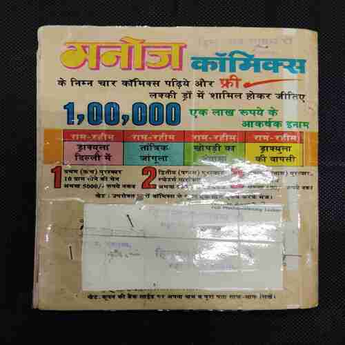 DRACULA KI VAAPAS RAM-RAHIM (FRONT COVER LITTLE CUT ON UPPER CORNER SIDE)