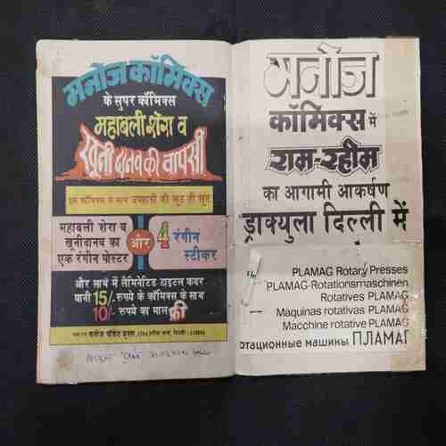 DRACULA KI VAAPAS RAM-RAHIM (FRONT COVER LITTLE CUT ON UPPER CORNER SIDE)