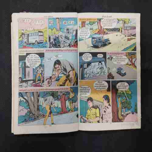 DRACULA KI VAAPAS RAM-RAHIM (FRONT COVER LITTLE CUT ON UPPER CORNER SIDE)