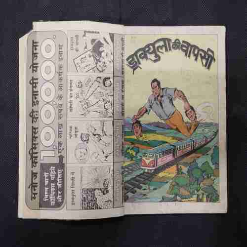 DRACULA KI VAAPAS RAM-RAHIM (FRONT COVER LITTLE CUT ON UPPER CORNER SIDE)