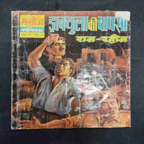 DRACULA KI VAAPAS RAM-RAHIM (FRONT COVER LITTLE CUT ON UPPER CORNER SIDE)