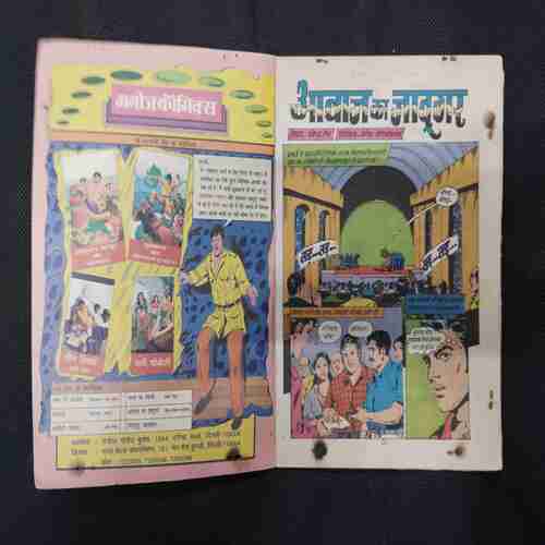 AAVAAJ KA JADUGAR
