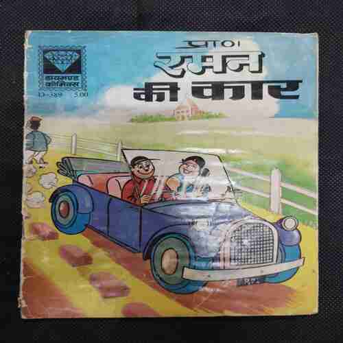 RAMAN KI CAR