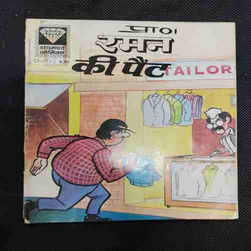RAMAN KI PANT