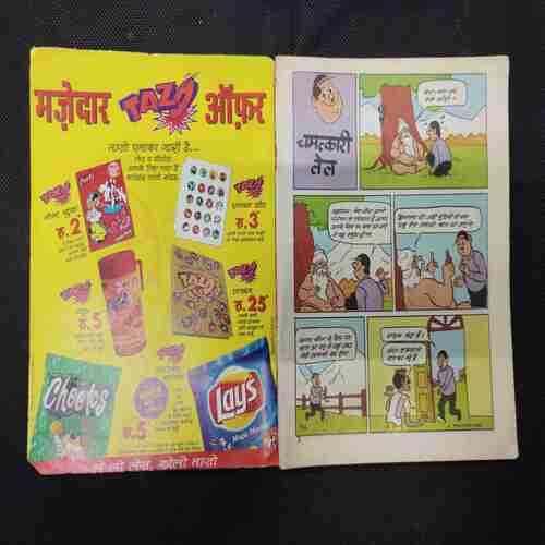 RAMAN AUR CHAMATKAAREE TEL