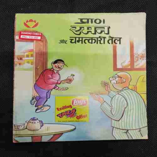 RAMAN AUR CHAMATKAAREE TEL