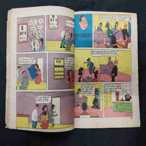 RAMAN AUR LIFT (BACK COVER MISSING)