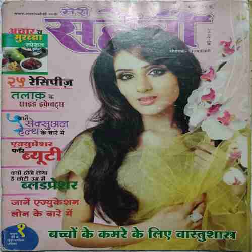 Meri Saheli (May 2008)