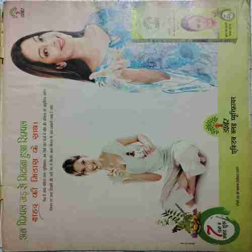 Meri Saheli (May 2008)