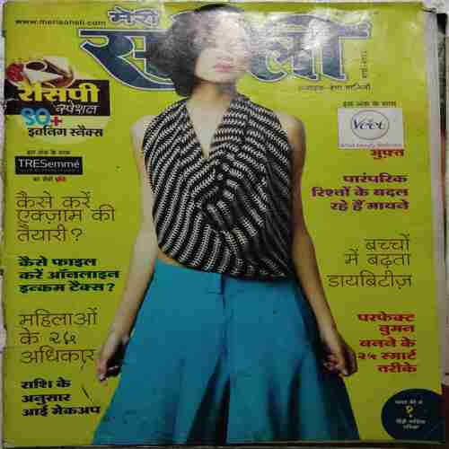 Meri Saheli (March 2013)