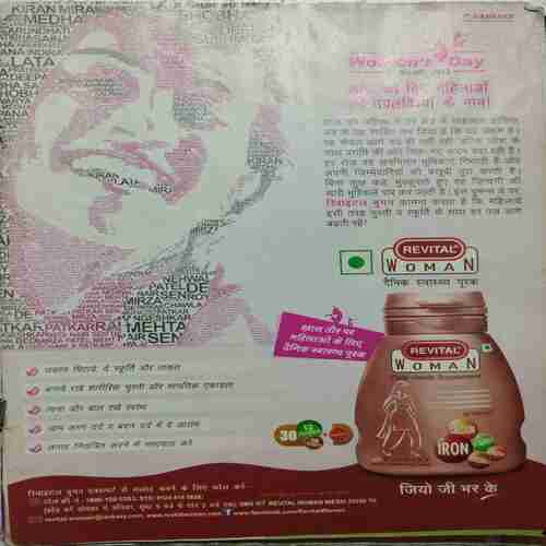 Meri Saheli (March 2013)