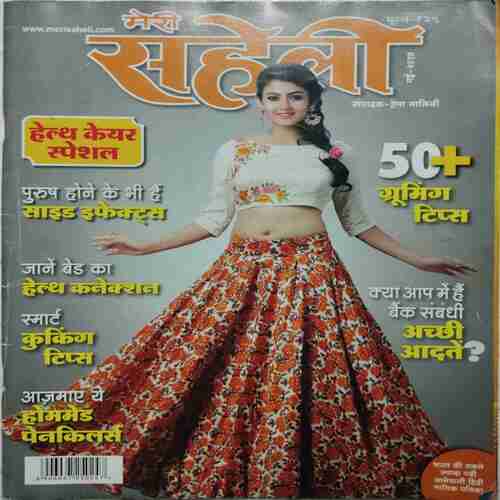 Meri Saheli (May 2017)
