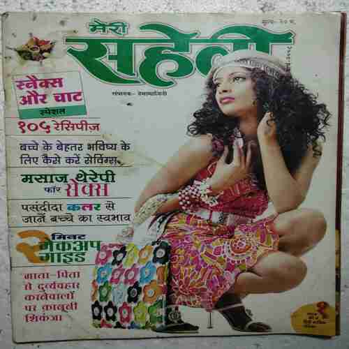 Meri Saheli (March 2008)