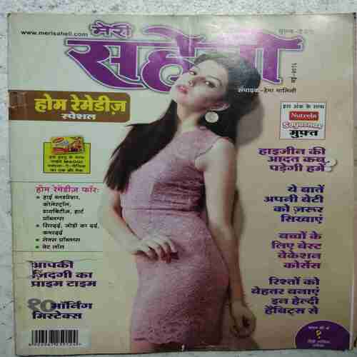 Meri Saheli (May 2016)