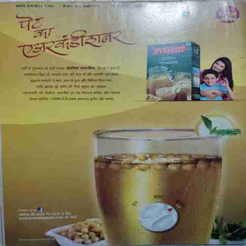 Meri Saheli (May 2016)