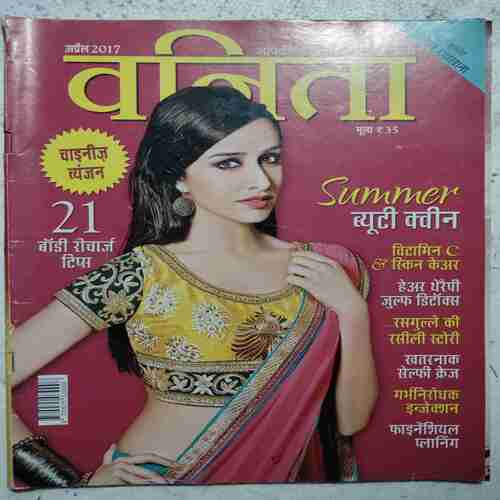 Vanita (April 2017)
