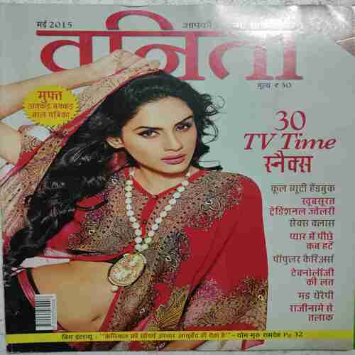 Vanita (May 2015)
