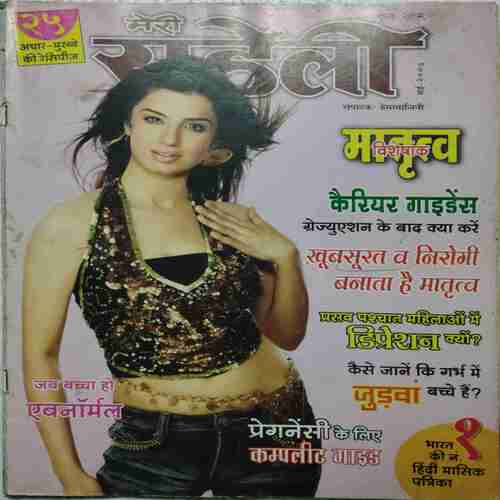 Meri Saheli (May 2007)
