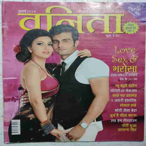 Vanita (July 2014)