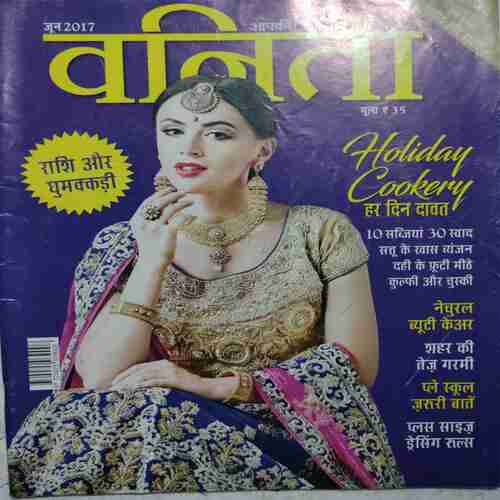 Vanita (June 2017)