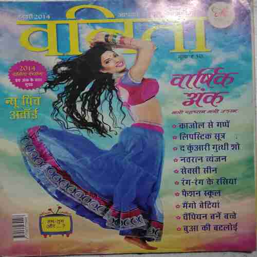 Vanita (2014)