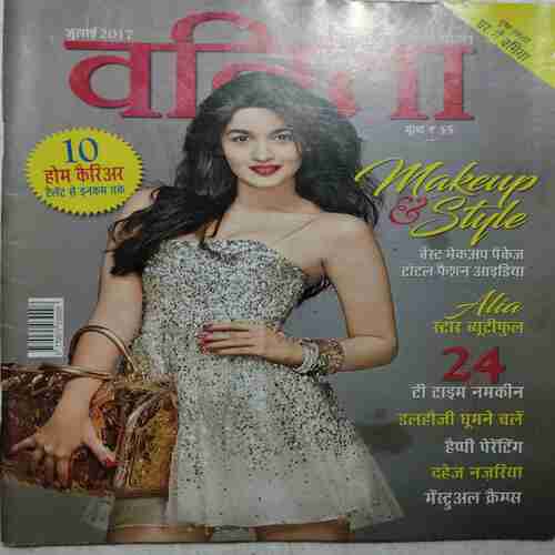 Vanita (July 2017)