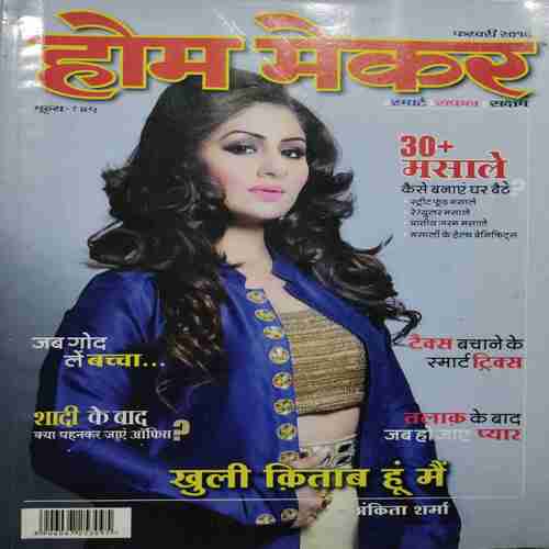 Homemaker (February 2016)
