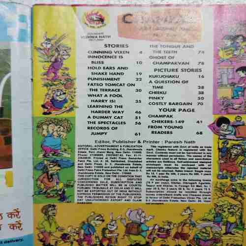 Champak (Jul 2nd 2008) (Page no. 39 to 46 Missing )