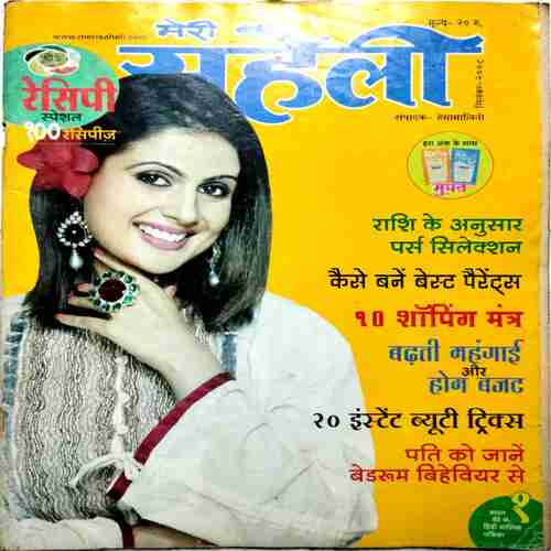 Meri Saheli (September 2008)