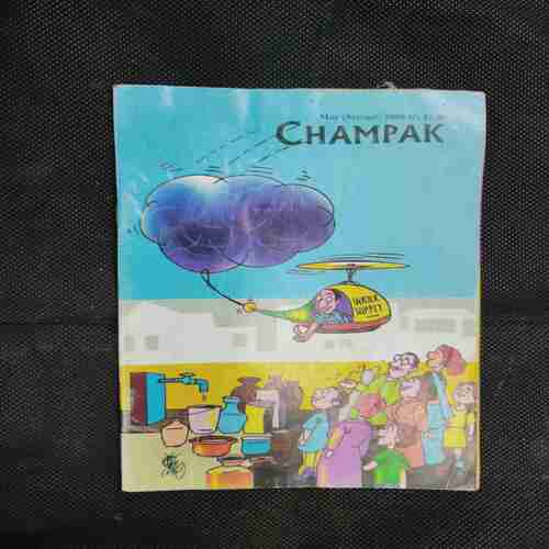 Champak (May 2nd 2008)
