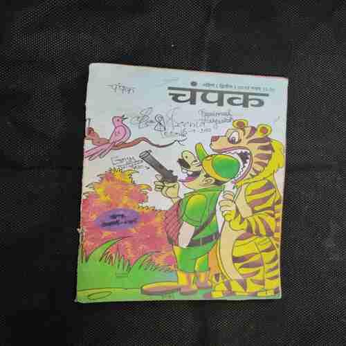 Champak ( April 2nd 2010) back cover missing page no 91 to 98 littel cut in down side.