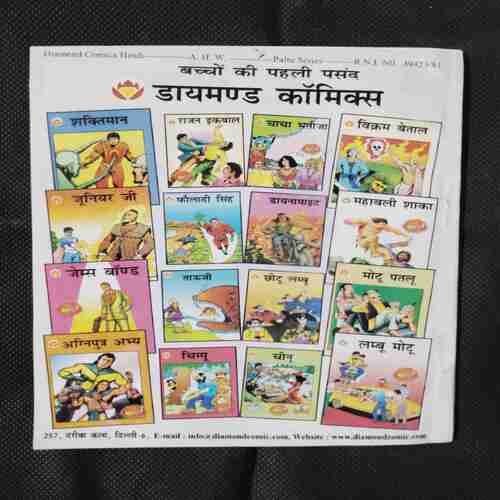 CHACHA CHAUDHARY ANTARIKSH MEIN