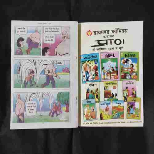CHACHA CHAUDHARY ANTARIKSH MEIN
