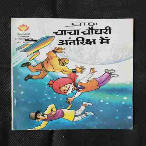 CHACHA CHAUDHARY ANTARIKSH MEIN