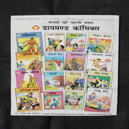 CHACHA CHAUDHARY ANTARIKSH MEIN