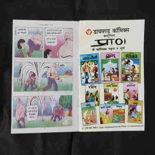 CHACHA CHAUDHARY ANTARIKSH MEIN