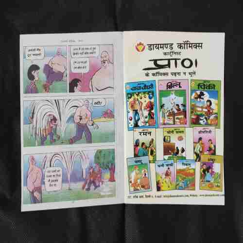 CHACHA CHAUDHARY ANTARIKSH MEIN