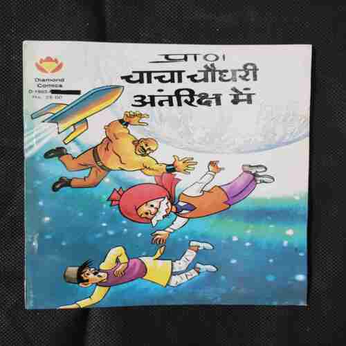 CHACHA CHAUDHARY ANTARIKSH MEIN