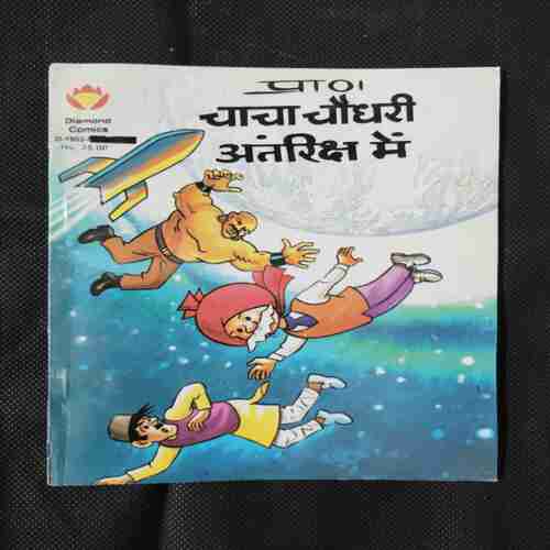 CHACHA CHAUDHARY ANTARIKSH MEIN