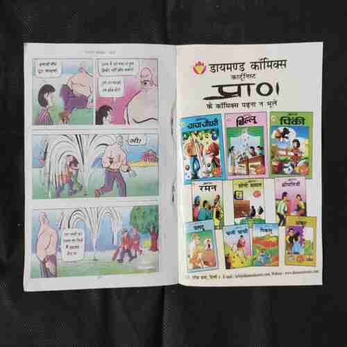 CHACHA CHAUDHARY ANTARIKSH MEIN