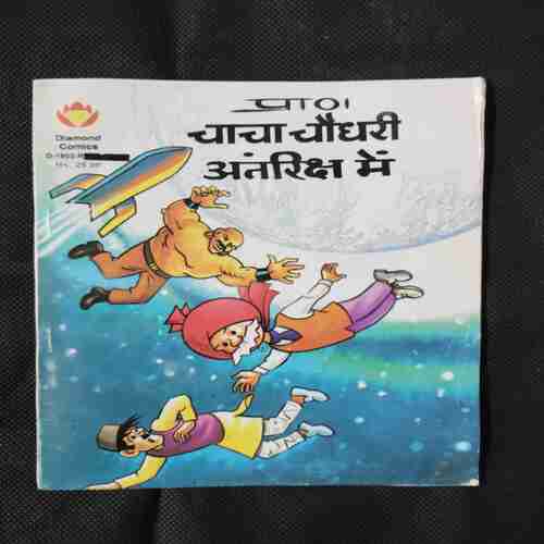 CHACHA CHAUDHARY ANTARIKSH MEIN