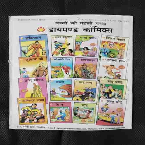 CHACHA CHAUDHARY ANTARIKSH MEIN
