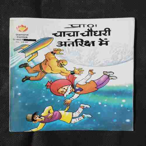 CHACHA CHAUDHARY ANTARIKSH MEIN