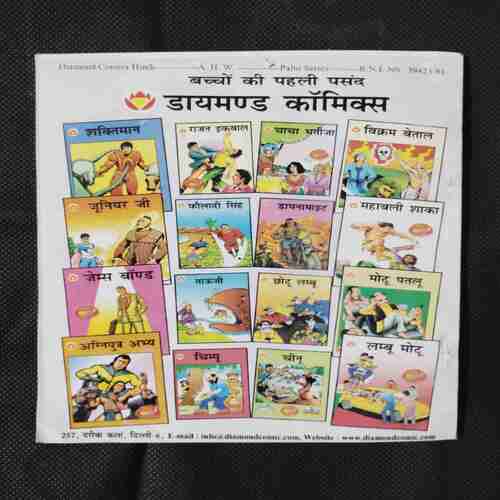 CHACHA CHAUDHARY ANTARIKSH MEIN