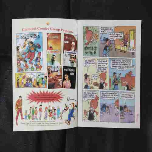 CHACHA CHAUDHARY ANTARIKSH MEIN