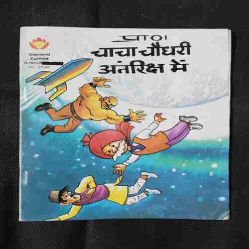 CHACHA CHAUDHARY ANTARIKSH MEIN