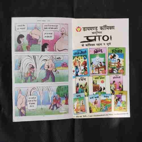 CHACHA CHAUDHARY ANTARIKSH MEIN