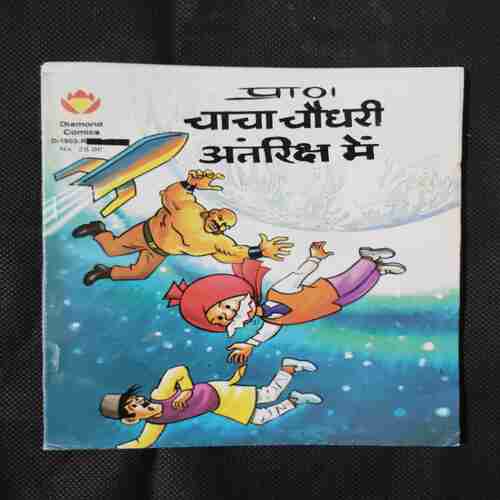 CHACHA CHAUDHARY ANTARIKSH MEIN