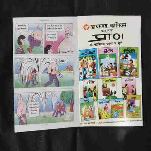 CHACHA CHAUDHARY ANTARIKSH MEIN