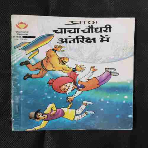 CHACHA CHAUDHARY ANTARIKSH MEIN